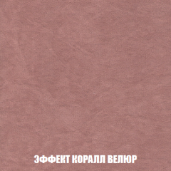 Диван Акварель 2 (ткань до 300) в Губкинском - gubkinskiy.mebel24.online | фото 77