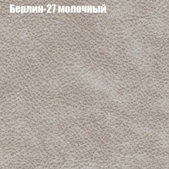 Диван Бинго 1 (ткань до 300) в Губкинском - gubkinskiy.mebel24.online | фото 18
