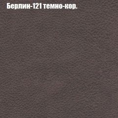 Диван Бинго 1 (ткань до 300) в Губкинском - gubkinskiy.mebel24.online | фото 19