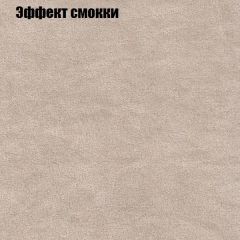 Диван Бинго 1 (ткань до 300) в Губкинском - gubkinskiy.mebel24.online | фото 66