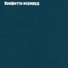 Диван Бинго 2 (ткань до 300) в Губкинском - gubkinskiy.mebel24.online | фото 22