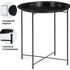 Журнальный стол Tray 47х51 black в Губкинском - gubkinskiy.mebel24.online | фото