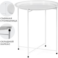 Журнальный стол Tray 47х51 white в Губкинском - gubkinskiy.mebel24.online | фото