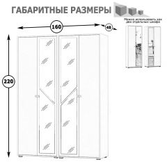 Камелия Шкаф 4-х створчатый, цвет белый, ШхГхВ 160х48х220 см., универсальная сборка, можно использовать как два отдельных шкафа в Губкинском - gubkinskiy.mebel24.online | фото 3