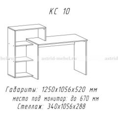 Компьютерный стол №10 (Анкор белый) в Губкинском - gubkinskiy.mebel24.online | фото