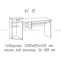 Компьютерный стол №12 (Анкор белый) в Губкинском - gubkinskiy.mebel24.online | фото