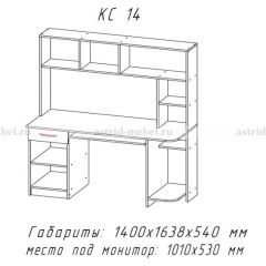 Компьютерный стол №14 (Анкор белый/Анкор темный) в Губкинском - gubkinskiy.mebel24.online | фото