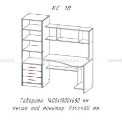 Компьютерный стол №18 (Анкор темныйанкор темный) в Губкинском - gubkinskiy.mebel24.online | фото