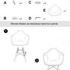 Кресло Barneo N-14 Patchwork черно-белый в Губкинском - gubkinskiy.mebel24.online | фото 6