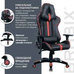 Кресло компьютерное BRABIX "GT Carbon GM-120" (черное/красное) 531931 в Губкинском - gubkinskiy.mebel24.online | фото 6