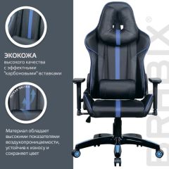 Кресло компьютерное BRABIX "GT Carbon GM-120" (черное/синее) 531930 в Губкинском - gubkinskiy.mebel24.online | фото 5