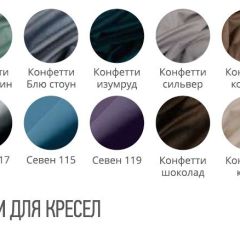 Кресло КРИСТИ (стул барный) в Губкинском - gubkinskiy.mebel24.online | фото 2