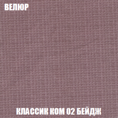 Кресло-кровать Виктория 6 (ткань до 300) в Губкинском - gubkinskiy.mebel24.online | фото 33