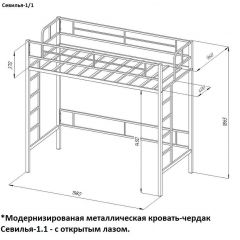 Кровать-чердак «Севилья-1.1» в Губкинском - gubkinskiy.mebel24.online | фото 3