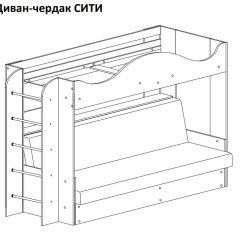 Кровать-чердак СИТИ в Губкинском - gubkinskiy.mebel24.online | фото 7