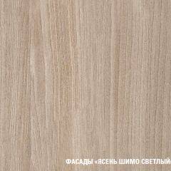 Кухонный гарнитур Ника компакт 2200 в Губкинском - gubkinskiy.mebel24.online | фото 7