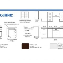 Кухонный гарнитур Прованс (2.8 м) с карнизом в Губкинском - gubkinskiy.mebel24.online | фото 2