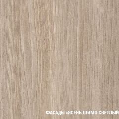 Кухонный гарнитур Яшма 3000 мм в Губкинском - gubkinskiy.mebel24.online | фото 6