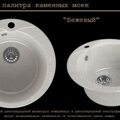 Мойка кухонная MS-1 (D470) в Губкинском - gubkinskiy.mebel24.online | фото 4