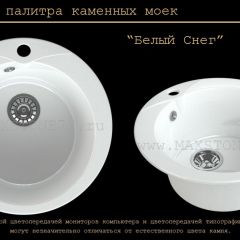 Мойка кухонная MS-1 (D470) в Губкинском - gubkinskiy.mebel24.online | фото 5