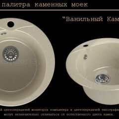 Мойка кухонная MS-1 (D470) в Губкинском - gubkinskiy.mebel24.online | фото 6