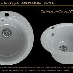 Мойка кухонная MS-1 (D470) в Губкинском - gubkinskiy.mebel24.online | фото 8