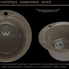 Мойка кухонная MS-1 (D470) в Губкинском - gubkinskiy.mebel24.online | фото 9