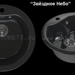 Мойка кухонная MS-3 (D470) в Губкинском - gubkinskiy.mebel24.online | фото 4