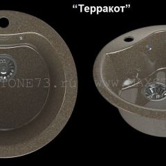 Мойка кухонная MS-3 (D470) в Губкинском - gubkinskiy.mebel24.online | фото 7
