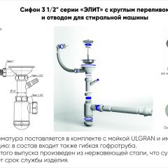 Мойка кухонная ULGRAN U-101 (500) в Губкинском - gubkinskiy.mebel24.online | фото 13