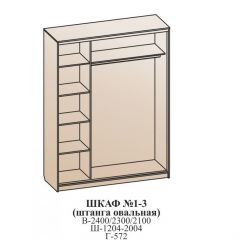 Шкаф №1 1.6-2 Оптима 2400х1604х572 (фасад 2 зеркала) в Губкинском - gubkinskiy.mebel24.online | фото 6