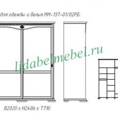 Шкаф для одежды Лика (ММ-137-01/02РБ) в Губкинском - gubkinskiy.mebel24.online | фото 2