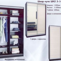 Шкаф-купе ШКО-3 1400 мм ЛДСП/ЛДСП в Губкинском - gubkinskiy.mebel24.online | фото 4