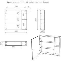 Шкаф-зеркало Craft 80 левый/правый Домино (DCr2204HZ) в Губкинском - gubkinskiy.mebel24.online | фото 5