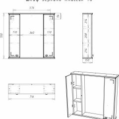 Шкаф-зеркало Классик 70 АЙСБЕРГ (DA1127HZ) в Губкинском - gubkinskiy.mebel24.online | фото 5