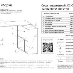 Стол письменный СП-3 (с тумбой) дуб грей в Губкинском - gubkinskiy.mebel24.online | фото 3