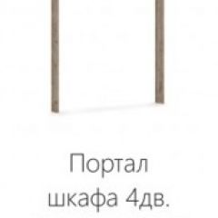 Спальня Джулия Портал шкафа 4-х дверного Дуб крафт серый в Губкинском - gubkinskiy.mebel24.online | фото 2