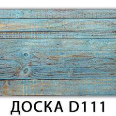 Стол раздвижной Бриз орхидея R041 Доска D111 в Губкинском - gubkinskiy.mebel24.online | фото 12