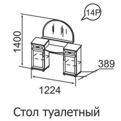 Стол туалетный Ника-Люкс 14 в Губкинском - gubkinskiy.mebel24.online | фото 2