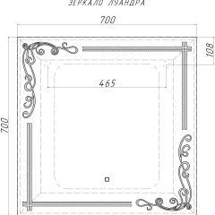 Зеркало Луандра 700х700 с подсветкой Домино (GL7035Z) в Губкинском - gubkinskiy.mebel24.online | фото 8