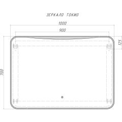 Зеркало Токио 1000х700 с подсветкой Домино (GL7030Z) в Губкинском - gubkinskiy.mebel24.online | фото 8