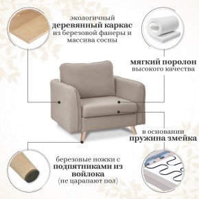 Комплект мягкой мебели 6134+6135 (диван+кресло) в Губкинском - gubkinskiy.mebel24.online | фото 15