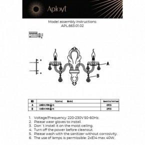 Бра Aployt Selestina APL.663.01.02 в Губкинском - gubkinskiy.mebel24.online | фото 13