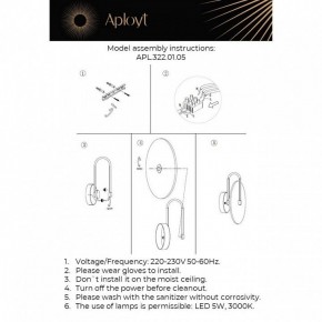 Бра Aployt Zhulen APL.322.01.05 в Губкинском - gubkinskiy.mebel24.online | фото 11