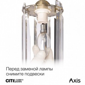 Бра Citilux AXIS CL313413 в Губкинском - gubkinskiy.mebel24.online | фото 10