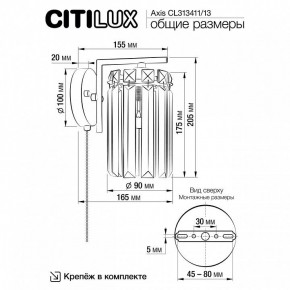 Бра Citilux AXIS CL313413 в Губкинском - gubkinskiy.mebel24.online | фото 13