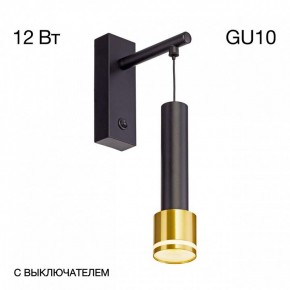 Бра Citilux Bruno CL565314 в Губкинском - gubkinskiy.mebel24.online | фото 2