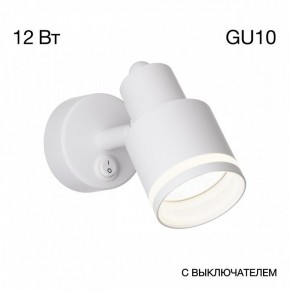 Бра Citilux Bruno CL565510 в Губкинском - gubkinskiy.mebel24.online | фото 8