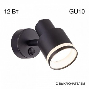 Бра Citilux Bruno CL565511 в Губкинском - gubkinskiy.mebel24.online | фото 3