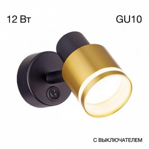 Бра Citilux Bruno CL565514 в Губкинском - gubkinskiy.mebel24.online | фото 8